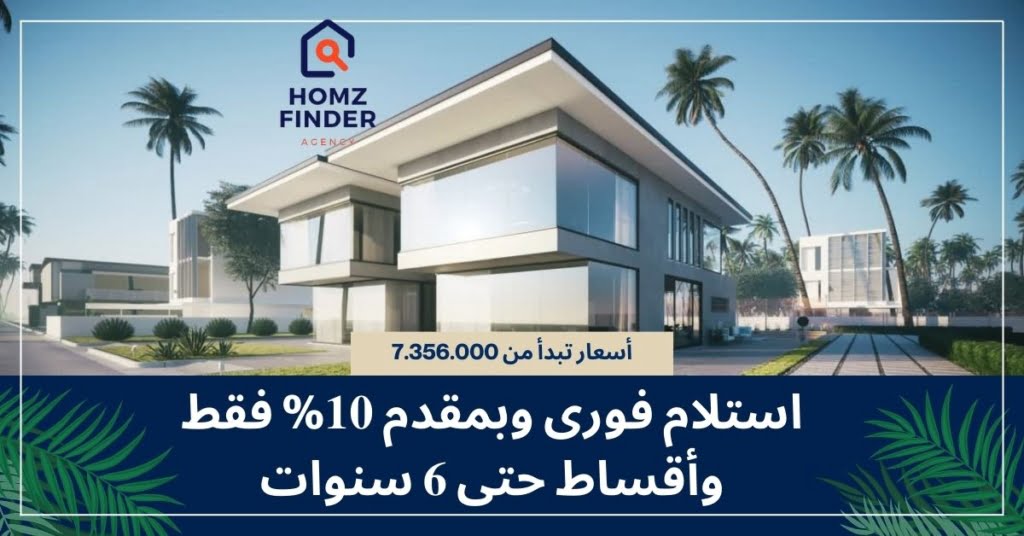 أهم الاتجاهات في سوق العقارات المصري لعام 2024