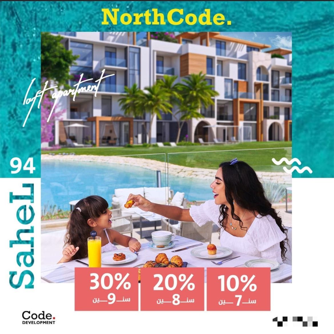 مشروع نورث كود - nourth code